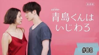 Aoshima-kun wa Ijiwaru Episode 08 Sub Indo