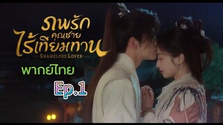 Episode 1