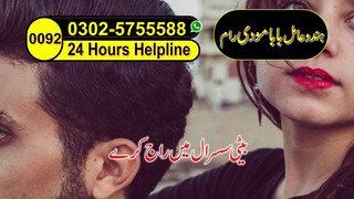 amil baba contact number asli amil baba online kala jadu expert uk