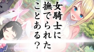 家から満身創痍の女騎士が召喚されてくる恋愛ゲームやる #最終回【にじさんじ/月ノ美兎】