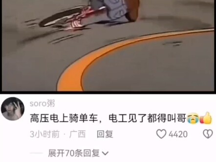御堂筋是拼命，这孩子纯不要命
