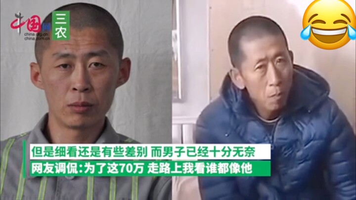 男子相似70万越狱逃犯，3天被抓5次。