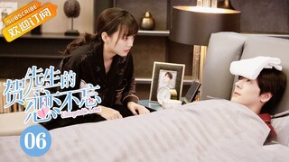 【MULTI SUB】《贺先生的恋恋不忘 Unforgettable Love》第6集 秦以悦保护小宝【芒果TV青春剧场】