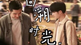 【城翊】  回溯时光④   ABO生子慎入