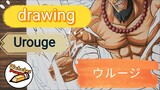 drawing urouge ウルージone piece