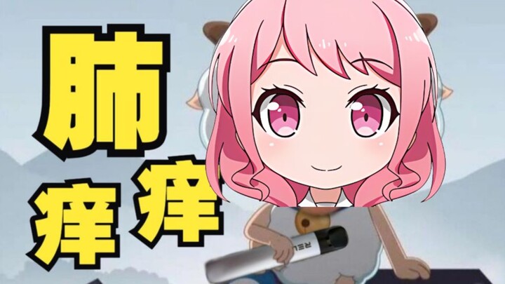 丸山彩：我现在肺痒痒【夢ノ結唱 Pastel】