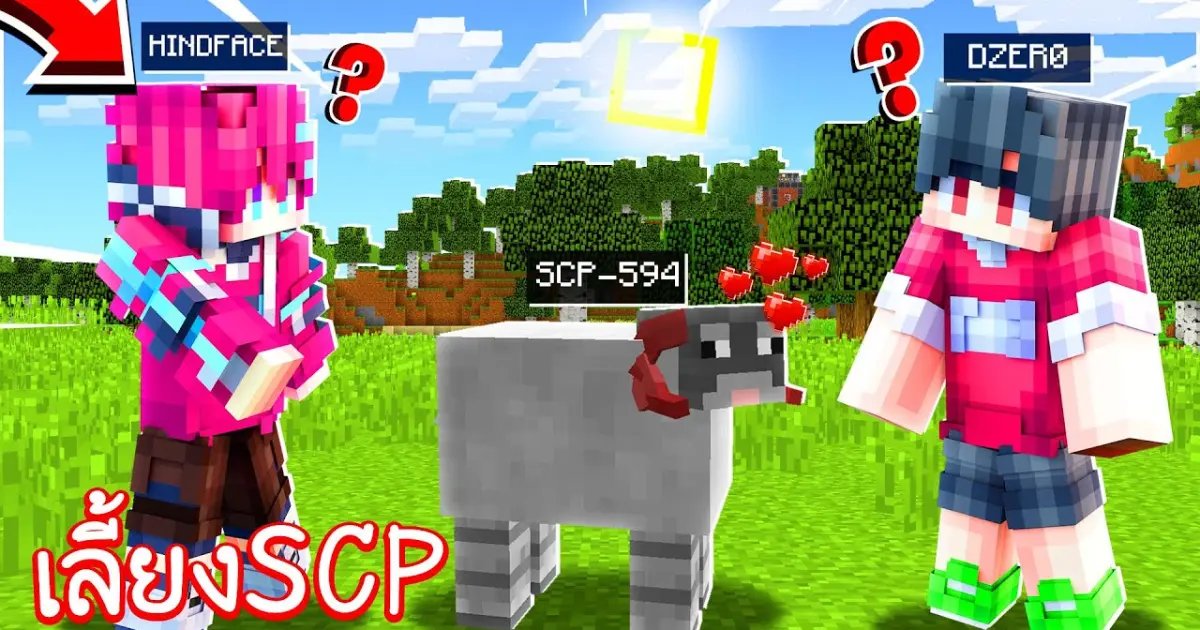 เอาช ว ตรอดในโลกของ Scp 594 จ บscpเป นส ตว เล ยง Minecraft Bilibili