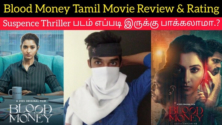 Blood Money Movie Review by CriticsMohan | ZEE5 Tamil | Priya Bhavani Shankar | Kishore | Sarjun K.M