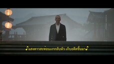 A Lucid Dream (2024) รักนี้ไม่มีพล็อต EP 18 [ซับไทย]