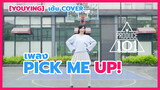 [YouYing][เต้น Cover]เพลง pick me up！