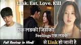 Link, Eat, Love, Kill K-Drama Review in Hindi || New Best Romantic K-Drama Hindi dubbed Mind Tech Rj