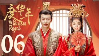 🇨🇳EP6 | TPR: Thə Grand Princəss (2024)[EngSub]