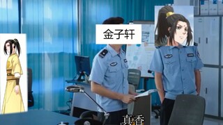 【金子轩】佛祖不渡哈批，我被普度众生了，动漫版金子轩直接被笑成金孔雀（美人鱼名场面陈情令依旧配音莫得感情）