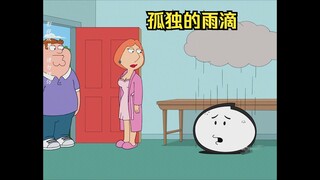 没人愿意和雨滴玩，导致他孤独又悲伤