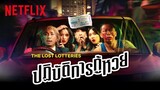 The Lost Lotteries 2022 | English Sub
