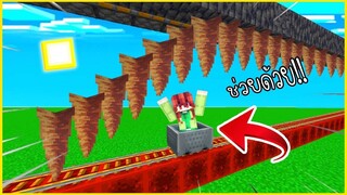 ⚡️อะไรเนี่ย! 【ทำสิ่งนี้ในMinecraftได้ด้วยหรอ !】 #1