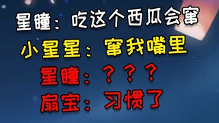 星瞳:你们再发这种我读不出来的弹幕我就要发疯了！