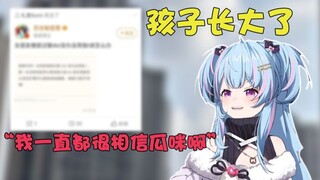 【星汐Seki】“同事在使用微博的时候能不能注意一点啊”