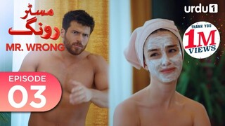 Mr. Wrong | Episode 03 | Turkish Drama |