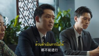 The Forbidden Woman (2022) รอยรักข้ามเวลา EP 12 [ซับไทย]
