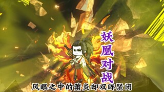 第24集 彩鳞有难，侥幸哥及时救场