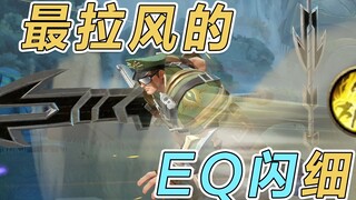 [game lol mobile] Bài giảng chi tiết flash EQ hấp dẫn nhất của hoàng tử! Kỹ năng này được lóe lên, n