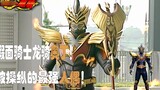 [Knight Micro Introduction] Kamen Rider Ryuki Odin! The most powerful puppet manipulated!