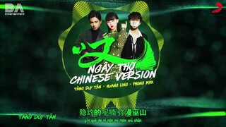 Ngay Tho Chinese Ver (叹) - Huang Ling (黄龄) X Tang Duy Tan X Phong Max | OFFICIAL LYRIC VIDEO