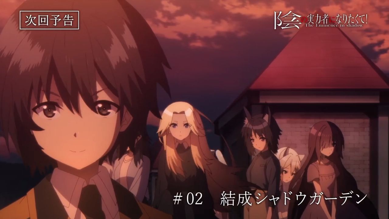 Trailer 1 do Anime Kage no Jitsuryokusha ni Naritakute (The