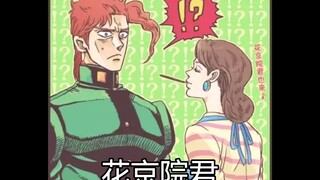 『JOJO』一起玩游戏吧～