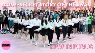 【IZONE】幻想童话 随唱谁跳苏州第三次路演节目 KPOP IN PUBLIC