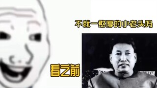【波波】看之前vs看之后