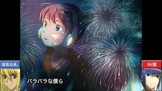 【合わせてみた】fire◎flower【腹黒店員。×96猫】