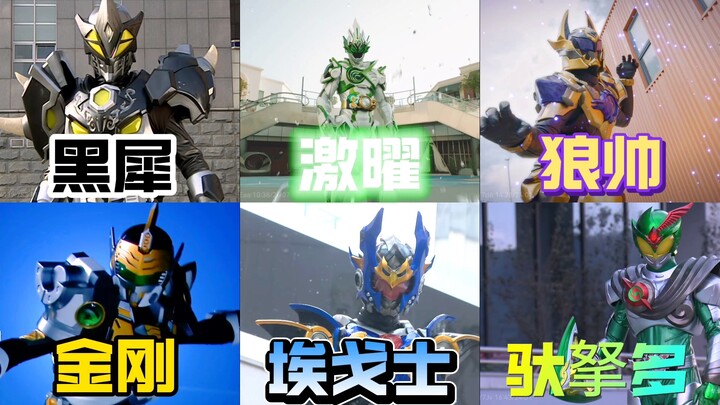 【幽冥盘点】三铠登场！来看看历代铠甲的中三铠的初次变身吧！