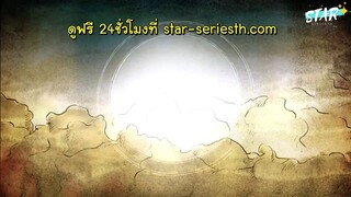 สงคราม 7 จอมเวทย์ ตอนที่ 33 ซับไทย