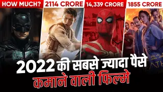 The Batman, Spider-Man: No Way Home Box Office Collection | 2022 Highest Grossing Movies