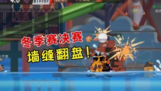 Tom and Jerry Mobile Game: Elite Finals, sự trở lại sau vết nứt tường quá hấp dẫn!