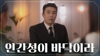 이민영의 장례식에서 이가령의 진실을 듣게 된 문성호 TV CHOSUN 20220306 방송 | [결혼작사 이혼작곡Ⅲ] 4회 | TV조선