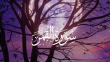 54-Listen the Recitation of Surah Al-Qamar with Urdu translation