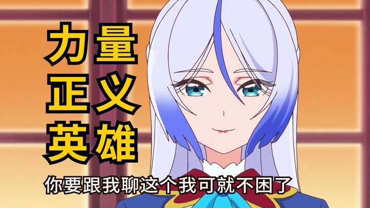 何为正义？你要跟我聊这个我可就不困了