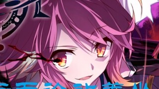 Rilis pertama di seluruh situs: Penjelasan isi novel Game Life Jibril Gaiden: Taruhan penuh pada kar