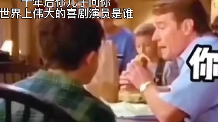 “十年后你儿子问你世界上伟大的喜剧演员是谁”