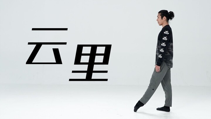 招儿丨云里