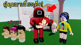 เมื่อผู้คุมมาเลี้ยงเด็ก..แล้วเด็กจะกลัวมั้ยเนี่ย! | Roblox Twilight Daycare