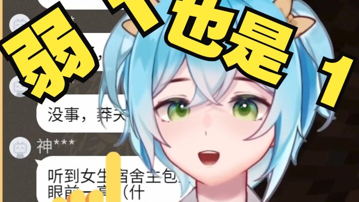大母1也是1呀