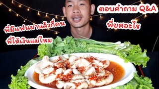 กินยำไส้ตัน 1 กิโล เต็มจาน น้ำยำโคตรแซ่บ ep203|ตาตี่กินโชว์