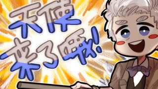 【好兆头GoodOmens】天使来了哦！