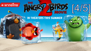 อนิเมชั่นห้ามพลาด💥 The Angry Birds Movie 2 แอ็งกรี เบิร์ดส เดอะ มูวี่ 2 พากย์ไทย_4