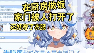 家门被外人打开？【艾尔莎】