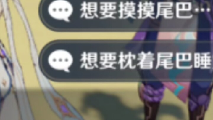 [ Genshin Impact ] Saya ingin tidur di ekor Goro
